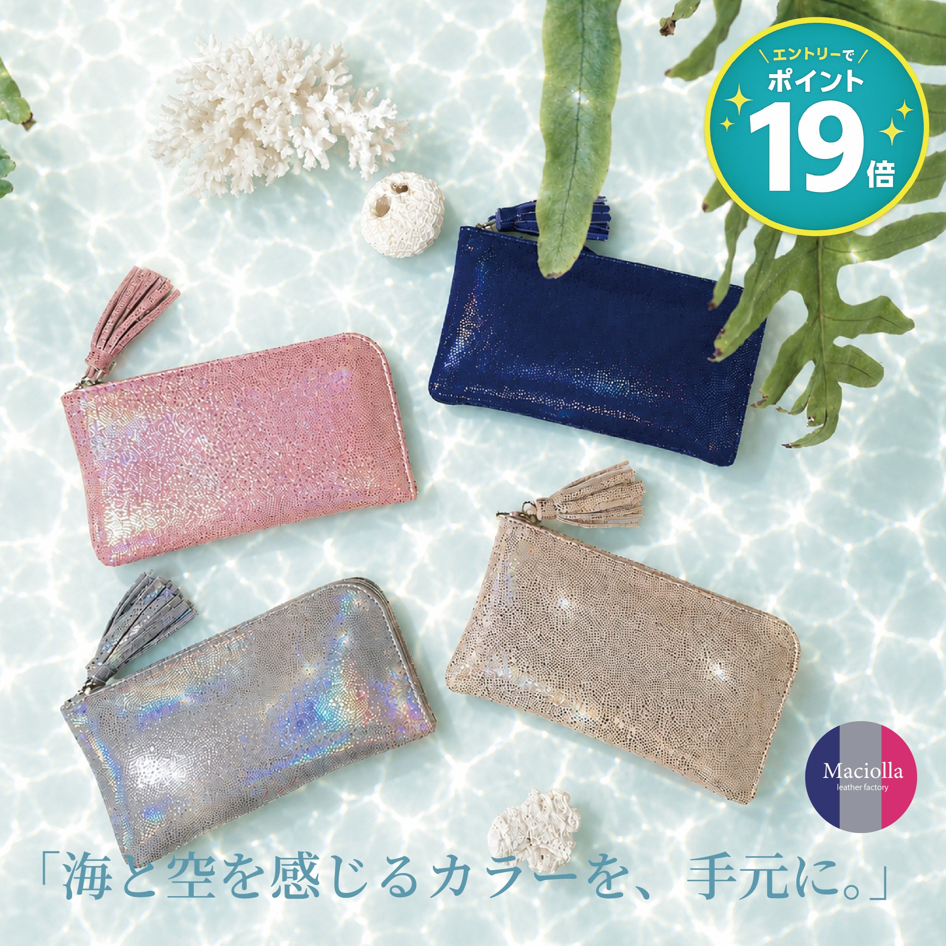 【半額＆エントリーでポイント19倍】【オーロラシリーズ】長財布 コロン レディース オーロラ 財布 お財布 L字ファスナー ハンドメイド コンパクト スリム 本革 牛革 革 レザー 軽量 プレゼント ギフト 虹色 かわいい キラキラ おしゃれ 国産 シルバー ゴールド