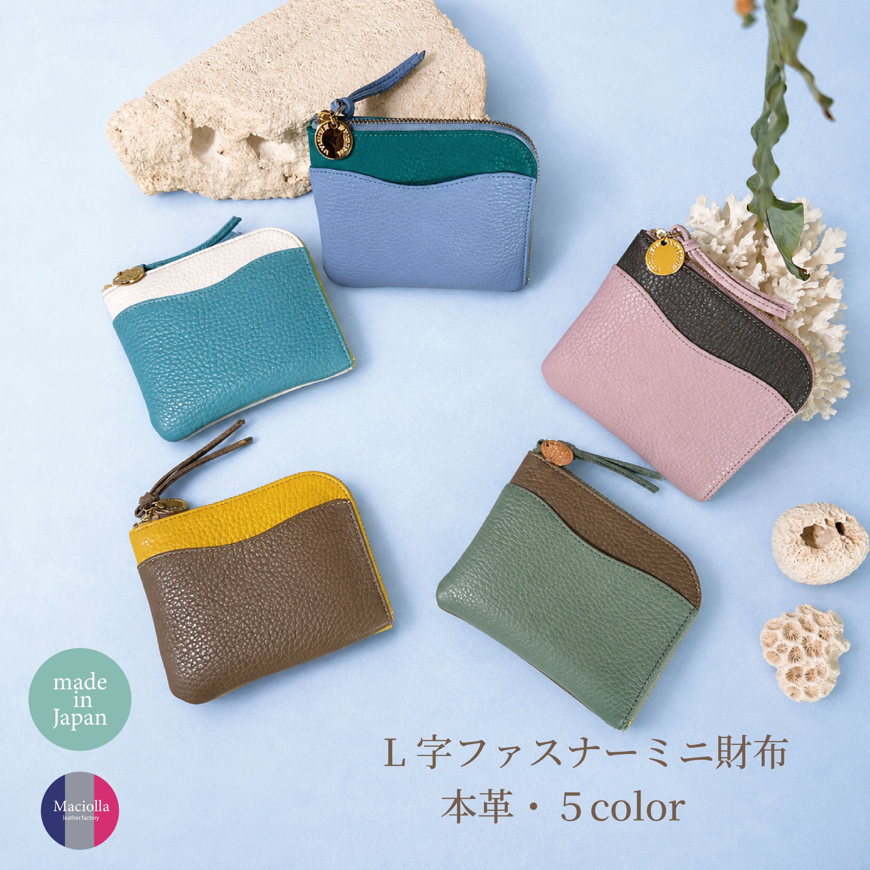 Rakuten - ミニ財布 レディース キャンディ L字ファスナー ハンドメイド かわいい ミニマム ポップカラー バイカラー 財布 お財布 コンパクト スリム 本革 牛革 革 レザー 軽量 プレゼント ギフト ホワイト 白 イエロー 黄色 ブルー 青 ミントグリーン 色が選べる おしゃれ 国産