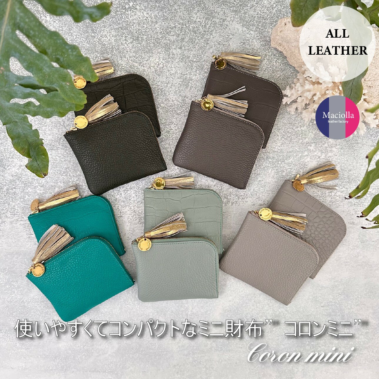 Rakuten - 【グリーンシリーズ】ミニ財布 L字ファスナー 財布 お財布 レディース メンズ ハンドメイド シボ クロコ クロコ型押し コンパクト スリム 本革 牛革 革 レザー 軽量 プレゼント ギフト グリーン 緑 グレー ミントグリーン かわいい フリンジ おしゃれ 国産