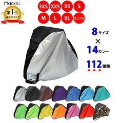 https://thumbnail.image.rakuten.co.jp/@0_mall/macks-i/cabinet/bicycle/bicycle-cover-top3.jpg