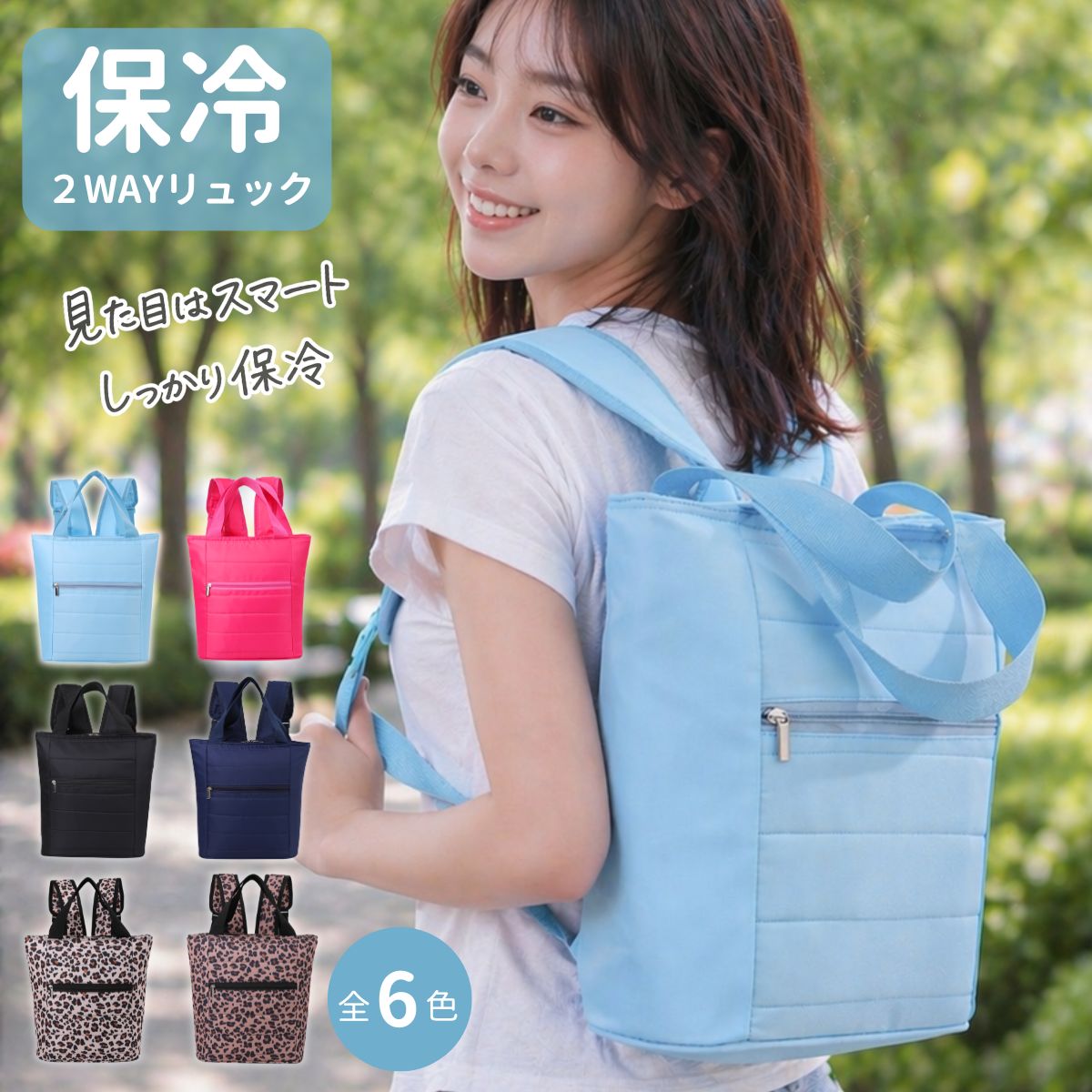 Rakuten - 保冷リュック 保冷バッグ レディース クーラーバッグ ショッピングバッグ 2WAY 12L 女性用 軽量 折りたたみ 通勤 ママバッグ お買い物 ピクニック アウトドア レジャー ランチバッグ ファッション 保温 機能性 大容量 コンパクト 上品 保冷バック レオパード ヒョウ柄