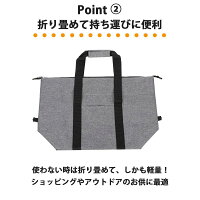 大容量保冷バッグ
