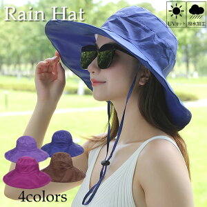 レインハット 雨用帽子 レディース 雨よけ 防水 自転車通勤 UVカット UV 日よけ帽子 つば広 折りたたみ 紫外線対策 あご紐付き コンパクト 折り畳み 軽量 ギフト送料無料 yp