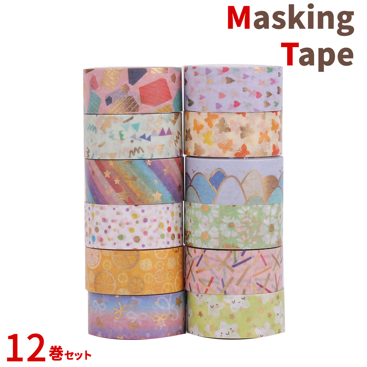 マスキングテープ キラキラ バラエティ 12巻セット 15mm×3m マステ ハート 花 星 レモン 蝶々 ドット 可愛い かわいい 手帳 手紙 和紙 ラッピン...