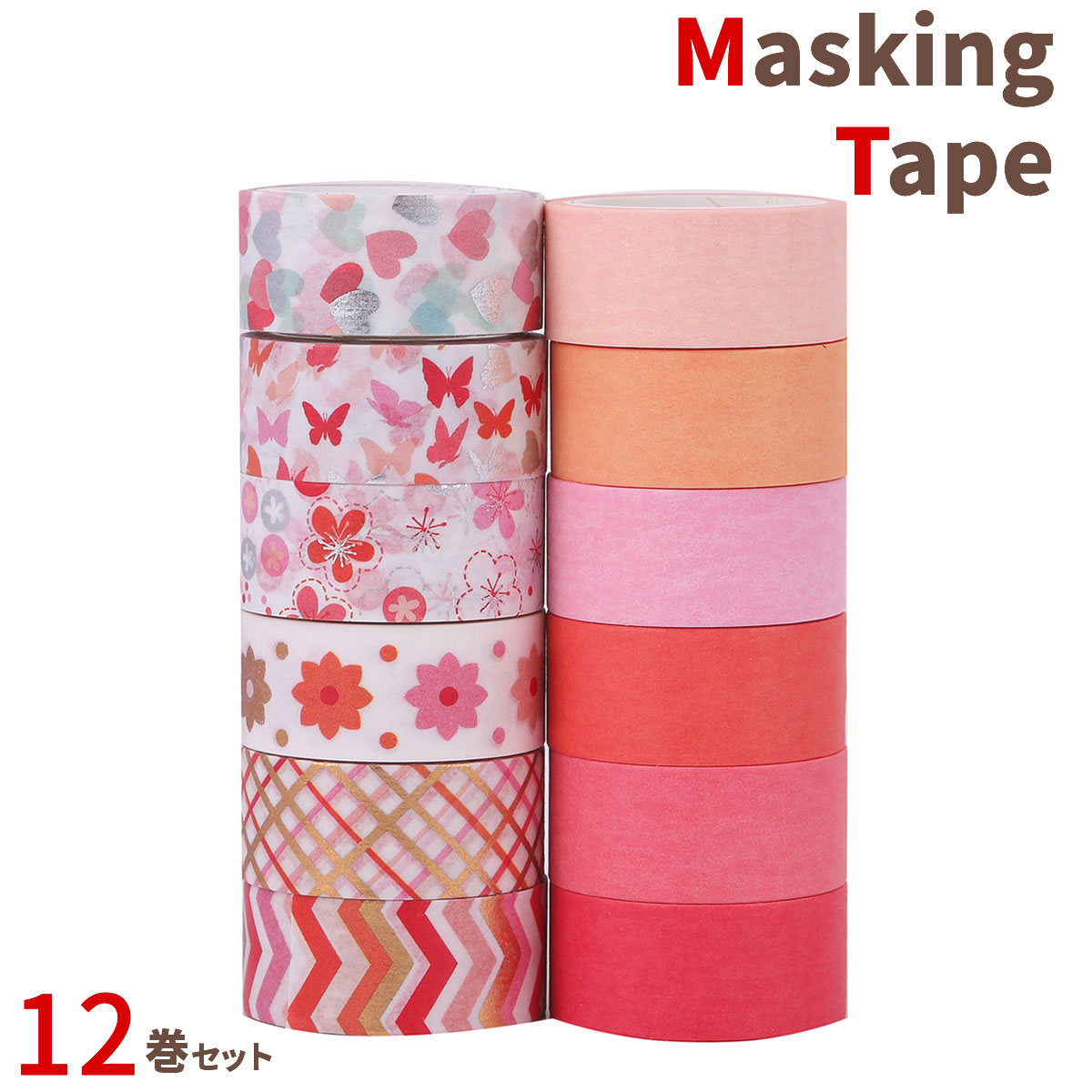 マスキングテープ 赤ピンク系柄&無地 12巻セット マステ 15mm×3m 花 蝶々 ハート ジグザグ 無地 金 銀 可愛い かわいい 手帳 手紙 和紙 ラッピ...