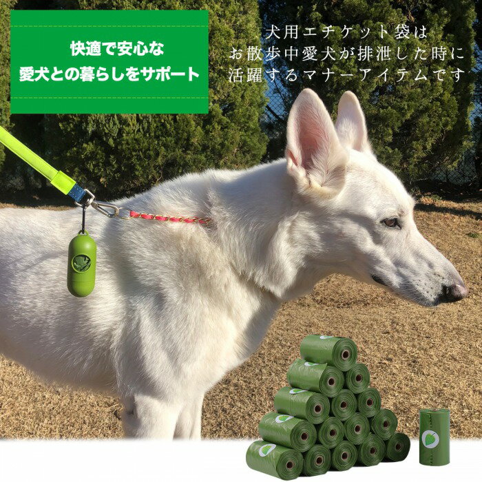 犬 うんち 袋 臭わない エチケット袋 マナー袋 トイレ袋 犬用 散歩 環境に優しい グリーン 大きい コンパクト ディスペンサー ロール式 うんち袋 うんち処理袋 携帯 ペット用 グッズ ゴミ袋 ホルダー 240枚 300枚 送料無料