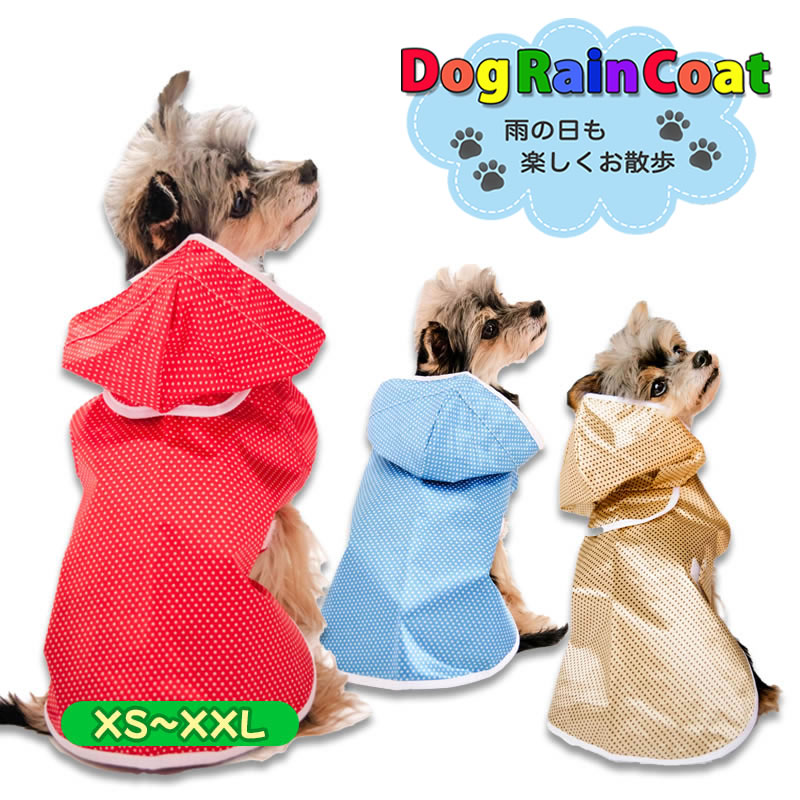 犬用レインコート ドット柄 犬 レインコート ドッグウェア 水玉 防水 撥水 雨具 犬服 小型犬用 中型犬用 簡単装着 軽量 散歩 着せやすい ファッショナブル カッパ ポンチョ 合羽 梅雨 マジックテープ 可愛い おしゃれ ペット用品 サイズ豊富 リード穴 送料無料 yp rm