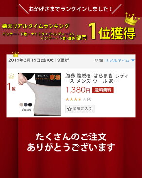 腹巻 腹巻き はらまき レディース メンズ ウール あったか 妊婦 寒さ 冷房 冷え 羊毛 冷え性 腰痛 ぽかぽか 女性 男性 子供 キッズ 冷え取り 妊活 マタニティ母の日 父の日 敬老の日 ギフト プレゼント 送料無料 tg