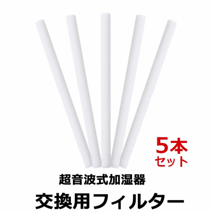 加湿器 ペットボトル フィルター 5本セット 交...の商品画像