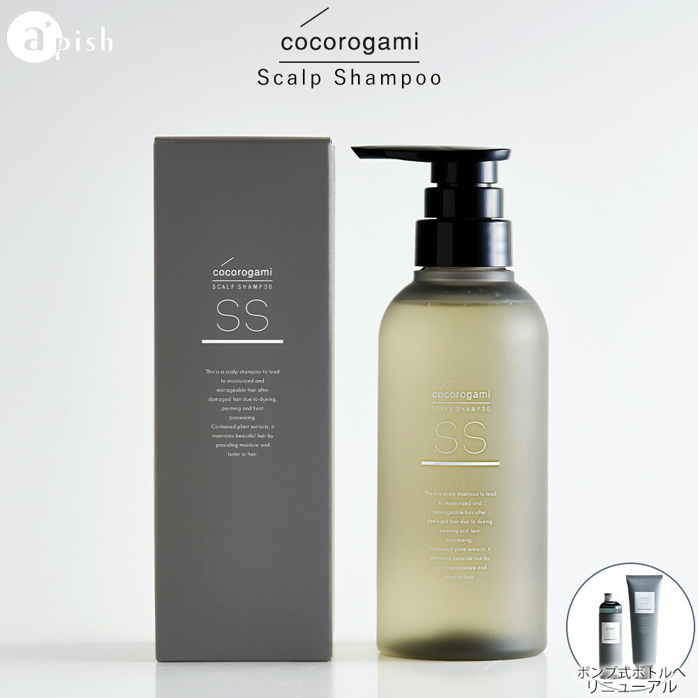 心髪 スキャルプ シャンプー cocorogami Scalp Toner apish 頭皮 保湿 乾燥対策　スカルプ 頭皮ケア 送料無料 うるおい 頭皮トラブル ..