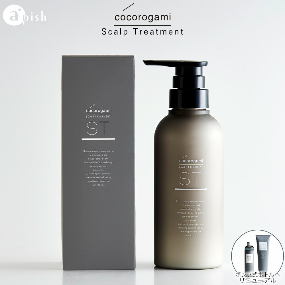 楽天スーパーSALE【ポイント最大46倍】 心髪 スキャルプ トリートメント cocorogami Scalp Toner apish 頭皮 保湿 乾燥対策　スカルプ 頭皮ケア 送料無料 うるおい 頭皮トラブル おすすめ ツヤ 300g 1