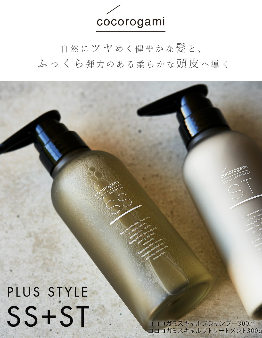 心髪 スキャルプ シャンプー トリートメント セット cocorogami Scalp Toner apish 頭皮 保湿 乾燥対策 しっとり スカルプ 頭皮ケア 送料無料 うるおい 頭皮トラブル ツヤ スキャルプトナー 美容室専売 くせ毛 あす楽 300ml 300g 2