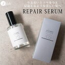 心髪 リペアセラム cocorogami Repair Serum アウトバス 洗い流さいトリートメント 美容室専売