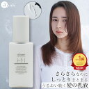 【新処方&新ボトル】 心髪 ボタニカル ヘアミルク cocorogami HAIR MILK apish 100ml サロン専売