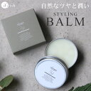 お買い物マラソン【15％OFFクーポン配布中】 心髪 ボタニカル バーム cocorogami styling balm しっとり ツヤ ダメージ補修 スタイリング 高保湿 サロン品質 送料無料 あす楽