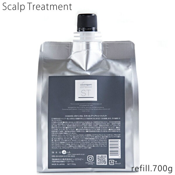 心髪 スキャルプ トリートメント 詰替用 cocorogami Scalp Toner apish 頭皮 保湿 乾燥対策 スカルプ 頭皮ケア 送料無料 うるおい 頭皮..