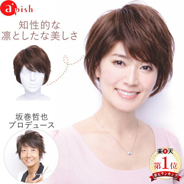 坂巻哲也 ヘアコサージュ フルウィッグ エレガン...の商品画像