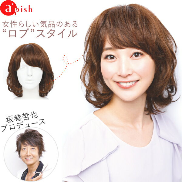 お買い物マラソン 坂巻哲也 ヘアコサージュ フルウィッグ ナチュラルグレイスボブ 人毛