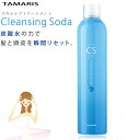 タマリス クレンジング ソーダ TAMARIS Cleansing Soda 350g スキャルプ トリートメント