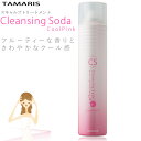 タマリス クレンジング ソーダ クール ピンク TAMARIS Cleansing Soda Cool Pink 200g スキャルプ トリートメント