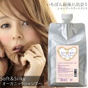 ワンダフルデー メルシューブ オーガニック シャンプー Soft & Silky 詰替用 mercheve ダメージケア 低刺激 しっとり 保湿 うるおい ノンシリコン 送料無料