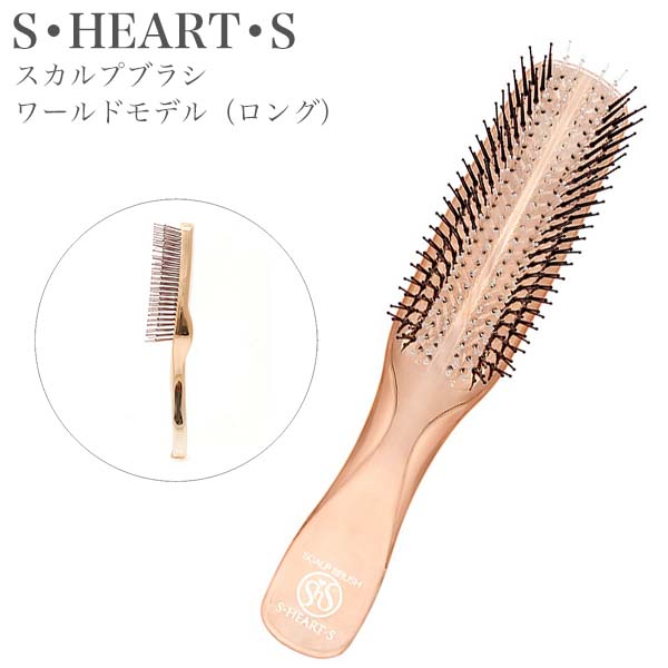 楽天スーパーSALE エスハートエス スカルプブラシ ワールドモデル ロング ピンクゴールド SCALP BRUSH WORLD MODEL LONG sasso