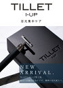 【メーカー認定公式販売店／保証1年】 【メーカー認定公式販売店】 TILLET I-UP ティレット アイアップ イオン導入器 EMS バイブレーション 小顔 目元美顔器 頭皮用 日本製 美顔器 フェイスライン たるみ ヘアトリートメント フェイストリートメント 2