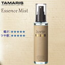 お買い物マラソン TAMARIS Sortir Essence Mist タマリス ソルティール エッセンス ミスト