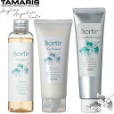 お買い物マラソン ソルティール ジャスミン シャンプー トリートメント アウトバス 3点セット Sortir Haircare Series Jasmine TAMARIS タマリス