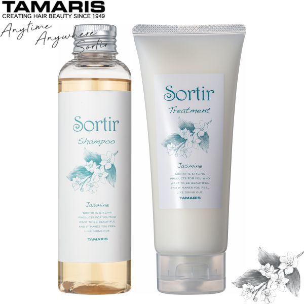 ソルティール ジャスミン シャンプー トリートメント セット Sortir Haircare Series Jasmine TAMARIS タマリス