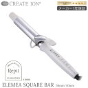 お買い物マラソン クレイツ イオン エレメア レピ スクエアバー 36mm 40mm ELEMEA Repit Squar Bar 送料無料 海外兼用 CSB-AG40W カールアイロン 韓国 あす楽