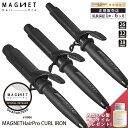   マグネットヘアプロ カールアイロン 26mm 32mm 38mm MAGNETHairPro CURL IRON HCC-G26DG HCC-G32DG HCC-G38DG コテ ヘアアイロン ヘアセット 公式通販サイト ホリスティックキュア