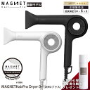   マグネットヘアプロ ドライヤーゼロ プラス HCD-G07CB HCD-G08CW Magnet Hair Pro ヘアドライヤー 最新モデル ブラック ホワイト ホリスティックキュア 正規品 送料無料 レビューでスキャルプトナー90gプレゼント