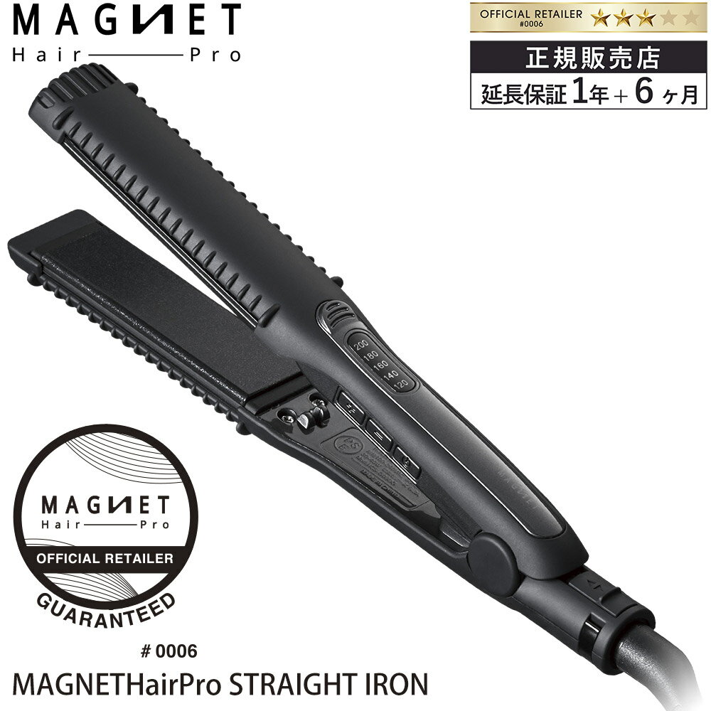 【公認販売店】 【1,287円OFFクーポン/延長保証1年6ヶ月】 マグネットヘアプロ ストレートアイロン MAGNETHairPro STRAIGHT IRON HCS-G03DG ヘアアイロン 人気 おすすめ 海外兼用 温度調節 正規販売店 公式通販サイト ホリスティックキュア