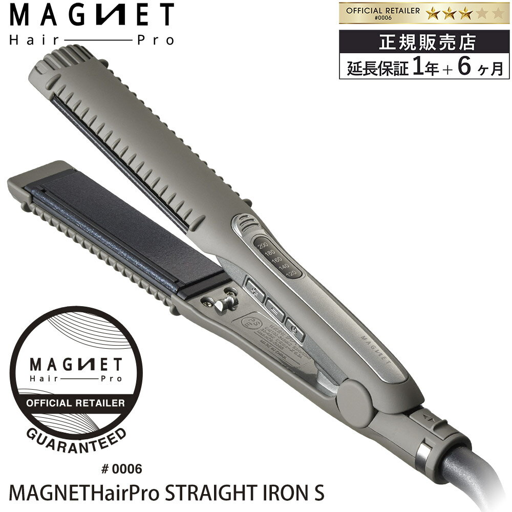   マグネットヘアプロ ストレートアイロンS MAGNETHairPro STRAIGHT IRON S HCS-G06G ヘアアイロン 人気 おすすめ 海外兼用 温度調節 正規販売店 公式通販サイト ホリスティックキュア