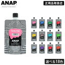 【正規品取扱店/翌日配送/選べる18色】 ANAP カラートリートメント 150g アナップ パープル ピンク オレンジ アッシュ ベージュ ブルー カラー長持ち シャンプー カラーケア ヘアカラー トリートメント