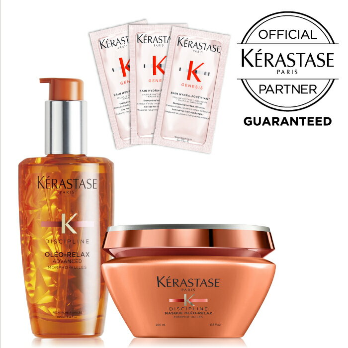  KERASTASE ケラスターゼ DP FLLUID OLEO RELAX フルイド オレオリラックス100ml マスク オレオリラックス 200ml SH GNバン イドラフォーティファイ サシェ×3