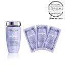 KERASTASE ケラスターゼ BL バン ブロンドアブソリュ 250ml バン ルミエール 10ml×3 あす楽