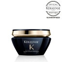 お買い物マラソン【ポイント最大46倍】 【10％OFFクーポン/正規販売店/あす楽】 KERASTASE ケラスターゼ CH MASK CHRONOLOGISTE マスク クロノロジスト R 200g