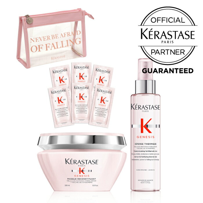 【10％OFFクーポン/正規販売店/あす楽】 KERASTASE ケラスターゼ GN MASQUE RECONSTITUANTマスク リコンスティチュアント 200mL DEFENSE TERMIQUE　ディフェンス テルミック 150mL バン ニュートリ フォーティファイサシェ×6