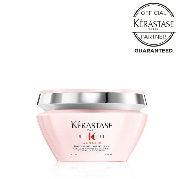  KERASTASE ケラスターゼ GN MASQUE RECONSTITUANT マスク リコンスティチュアント 200mL ケラスターゼ GN マスク RCST