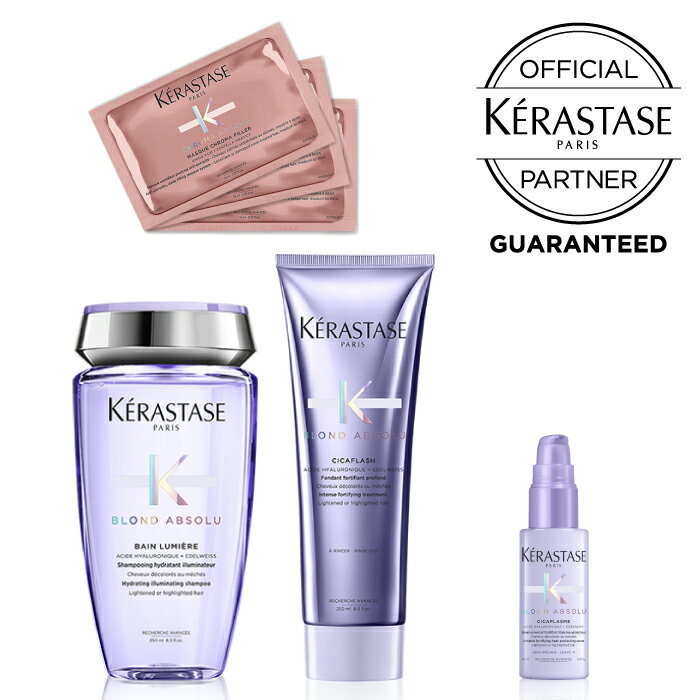 お買い物マラソン  KERASTASE ケラスターゼ BL バン ルミエール 250ml BL ソワン シカフラッシュ 250ml TS BL シカプラズム 45 PLV SH CA マスク クロマ フィラー 15