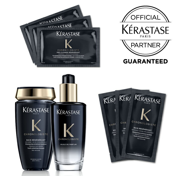 【10％OFFクーポン/正規販売店/あす楽】 KERASTASE ケラスターゼ CH CHRONOLOGISTE バン クロノロジスト R 250ml ユイルクロノロジスト R 100ml バン クロノロジスト 10ml×3 マスク クロノロジスト 15ml×3