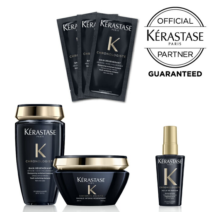 お買い物マラソン  KERASTASE ケラスターゼ CH CHRONOLOGISTE バン クロノロジスト R 250ml マスク クロノロジスト R 200ml ユイル クロノロジスト 50ml バン クロノロジスト 10ml×3