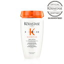 【10％OFF/正規販売店/あす楽】 KERASTASE ケラスターゼ NU BAIN SATIN R バン サテン R 250ml