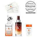 【10％OFFクーポン/正規販売店/あす楽】 KERASTASE ケラスターゼ NU NUTRITIVE スプリット エンズ セラム 50ml マジックナイトセラム 90ml マスク アンタンスリッシュ 15ml×3 バン サテンリッシュ 80ml