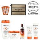  KERASTASE ケラスターゼ NU NUTRITIVE バン サテンリッシュ 250ml マスクアンタンスリッシュ 200ml マジックナイトセラム 90ml スプリットエンズ セラム 3.5ml×3 ネクターテルミック 50ml レヴィタル 75ml 2023サマーポーチ