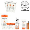 【10％OFFクーポン/正規販売店/あす楽】 KERASTASE ケラスターゼ NU NUTRITIVE バン サテンリッシュ 250ml マスクアンタンスリッシュ 200ml スプリット エンズ セラム 50ml バン レヴィタル 10ml×3 フルイド オレオリラックス 15ml ネクターテルミック 50ml