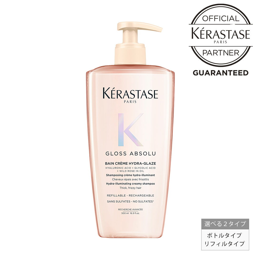 【10％OFFクーポン/正規販売店/最強配送】 KERASTASE ケラスターゼ GA BAIN RICHE バン ハイドラグレイズ 250ml