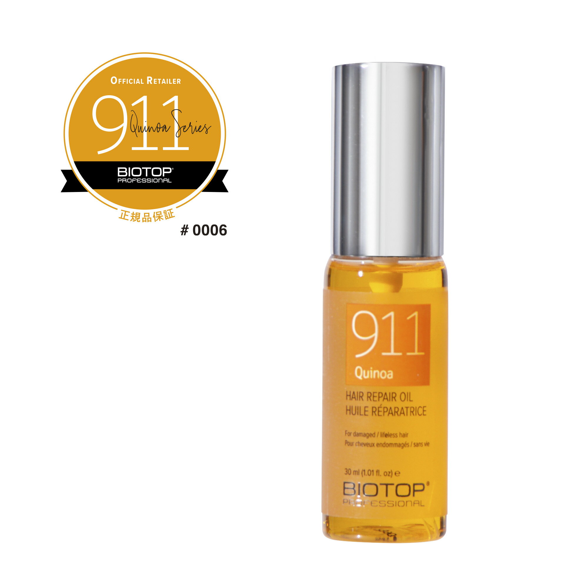 BIOTOP 911オイル / 本体 / 30ml